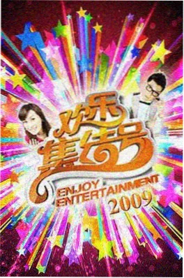 厨房奇遇记综艺在线观看