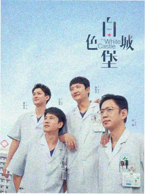 白露未晞高清电视剧在线播放